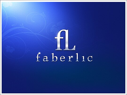 Faberlic / Фаберлик. Парфюмерия, косметика.